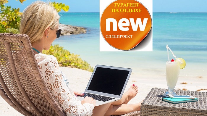 Photo of «ТА на отдыхе»: Новый год в стиле «С легким паром!»