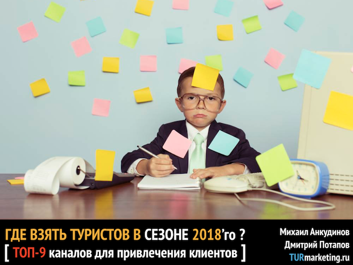 Photo of Где взять клиентов в 2018?